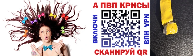 A-PVP крисы CK  купить наркоту  Ишимбай 