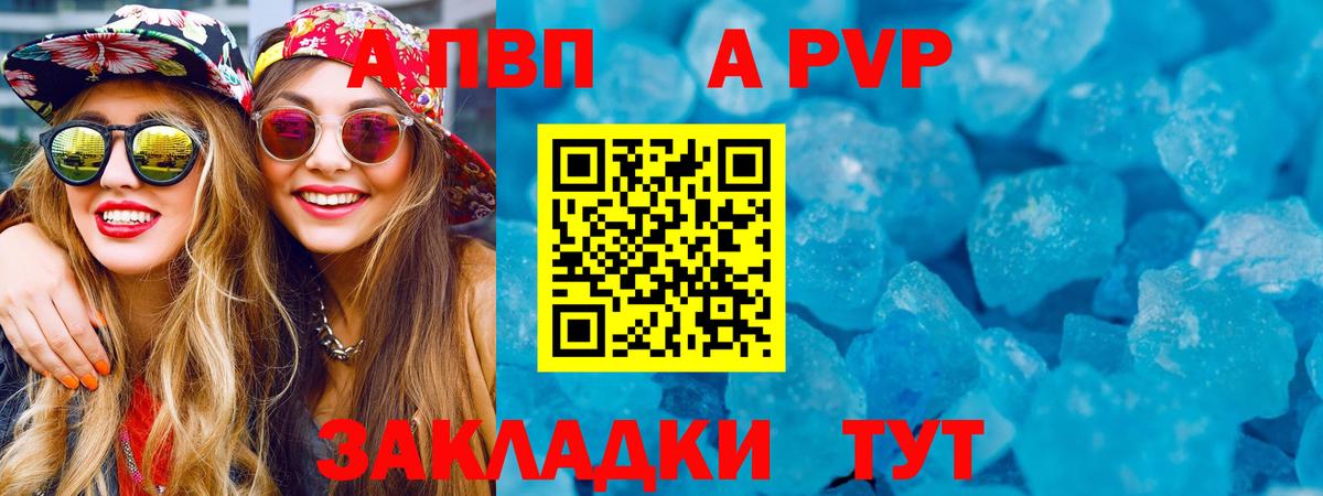 Ишимбай  APVP кристаллы  Вход с VPN  A-PVP кристаллы  Alpha-PVP Соль 