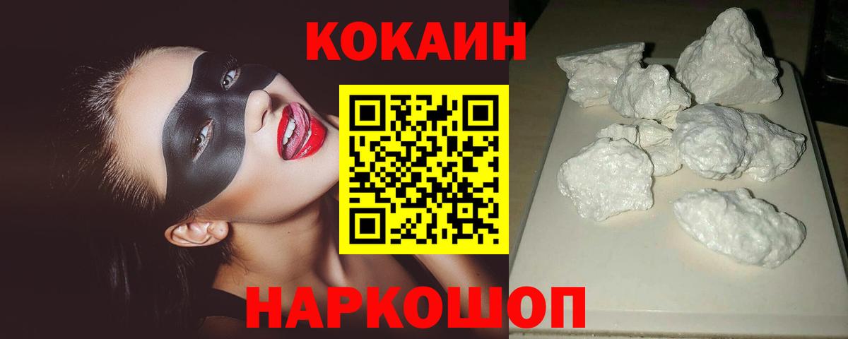 COCAIN 98%  КОКАИН FishScale  КОКАИН  Ишимбай  Вход с VPN 