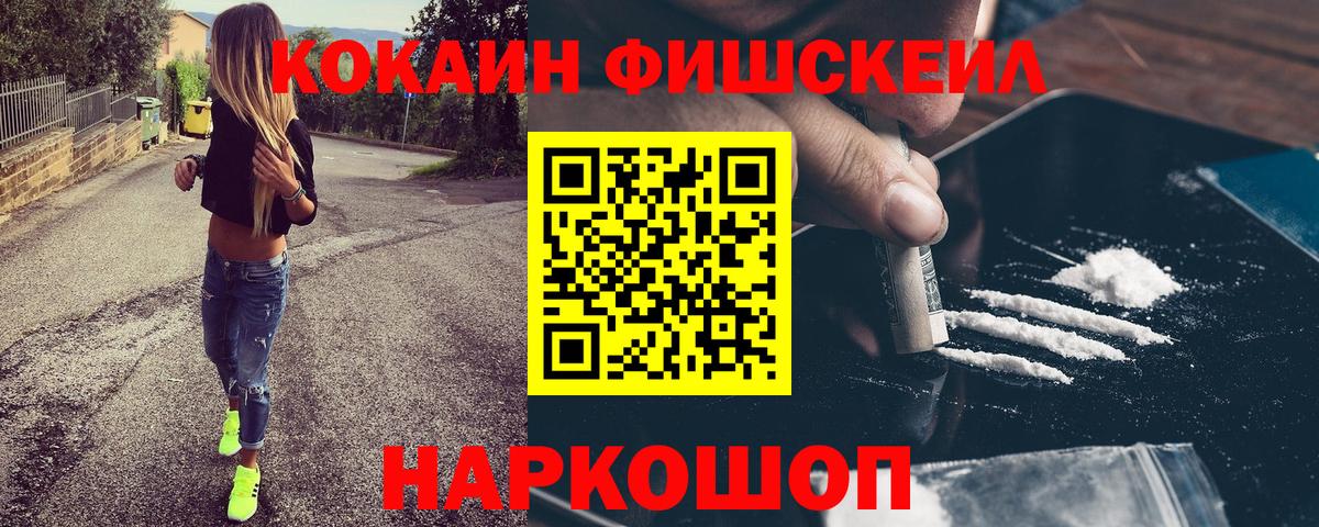COCAIN 97% Ишимбай