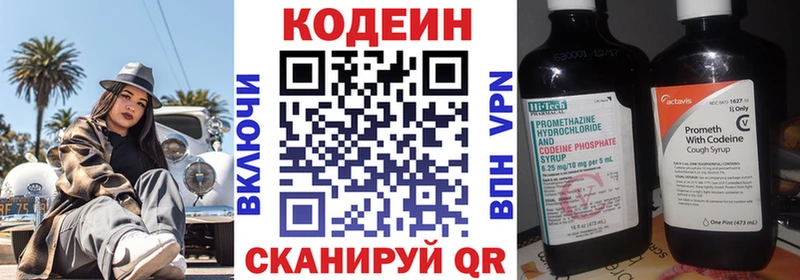 Кодеин Purple Drank  даркнет сайт  Ишимбай 