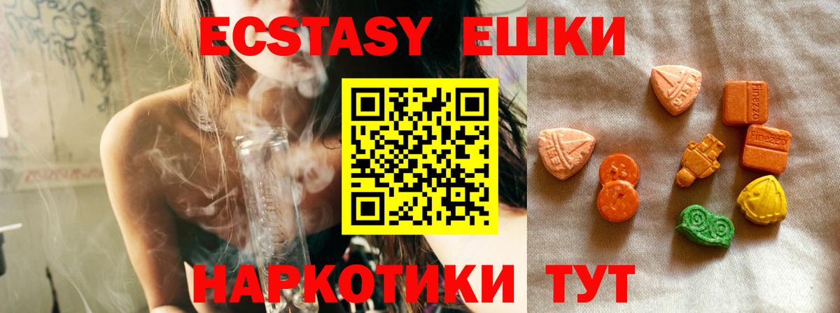 Ишимбай  Ecstasy  Вход с VPN  Экстази круглые 