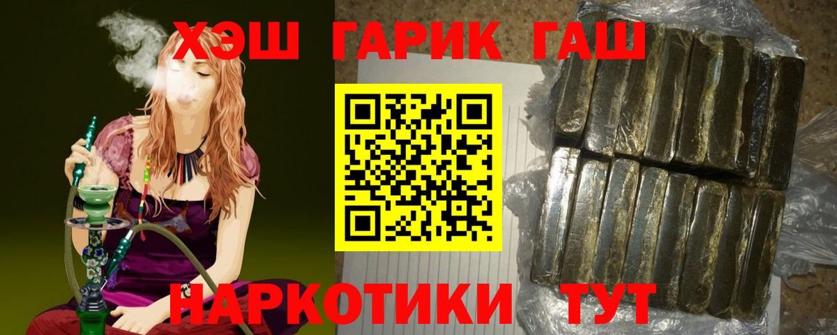 Ишимбай  ГАШИШ  Вход с VPN  ГАШИШ гашик  ГАШ гашик 