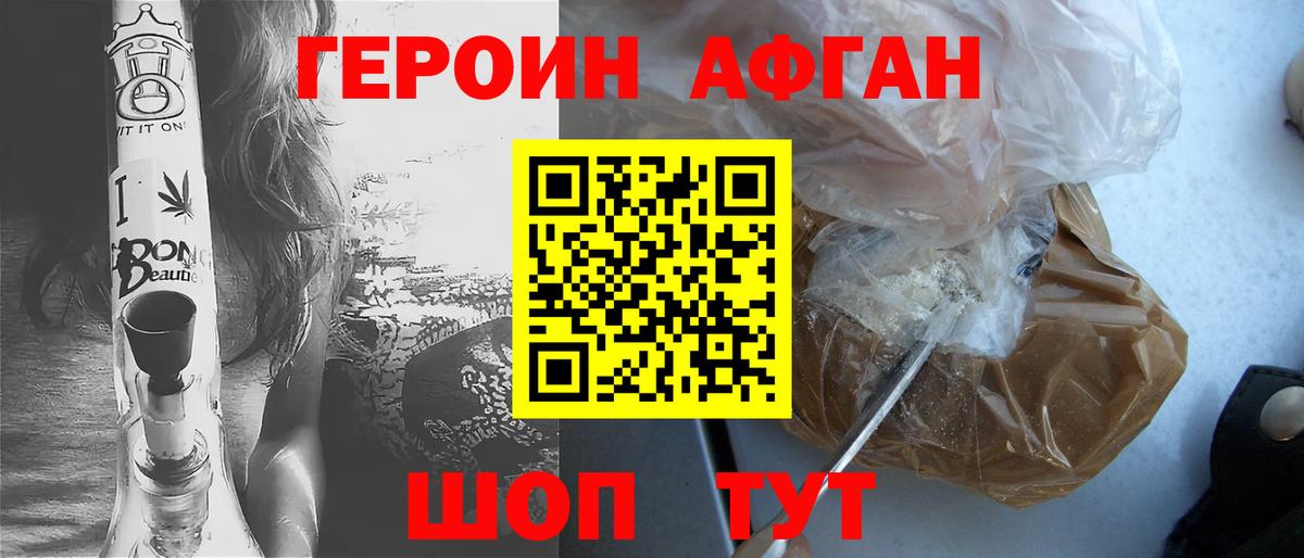 Ишимбай  ГЕРОИН Афган  Вход с VPN 