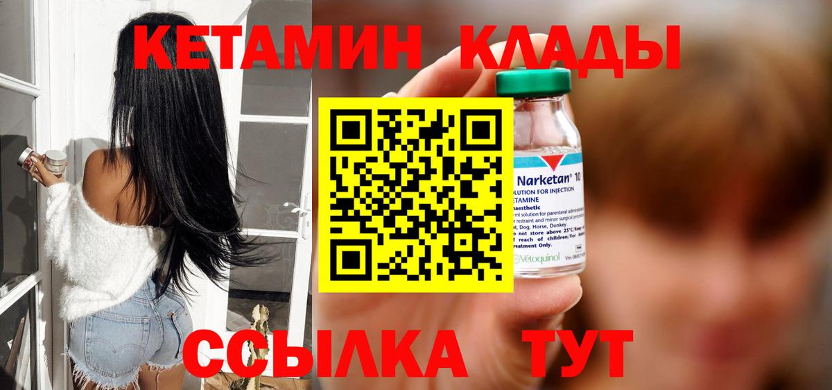 КЕТАМИН VHQ  Вход с VPN  КЕТАМИН VHQ  Ишимбай 