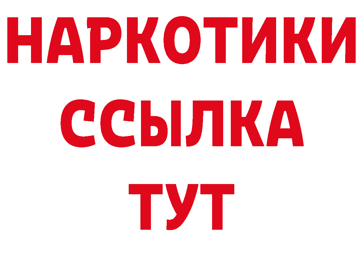 БУТИРАТ буратино как войти сайты даркнета гидра Ишимбай