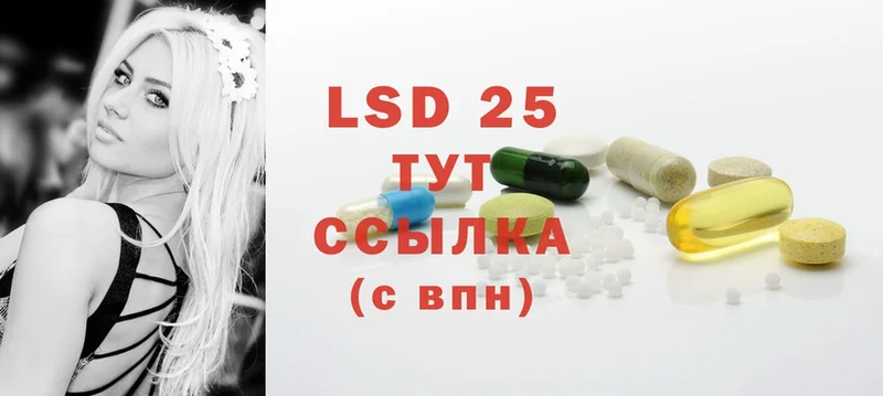 LSD-25 экстази ecstasy  Ишимбай 