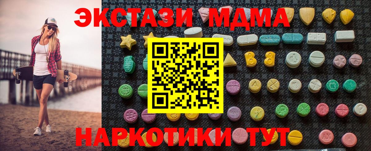 Ишимбай  MDMA  MDMA кристаллы  Вход с VPN  МДМА кристаллы 