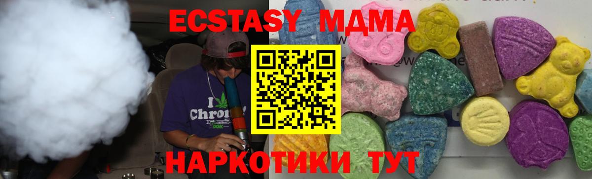 MDMA молли Ишимбай