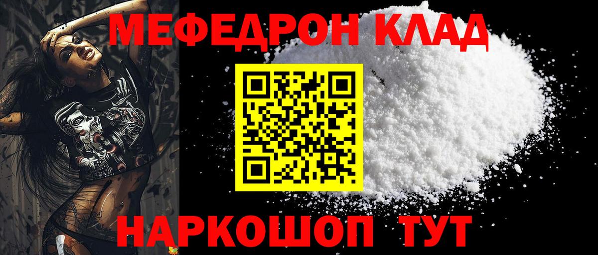Ишимбай  МЯУ-МЯУ VHQ  Мефедрон  МЕФ мука  Вход с VPN 