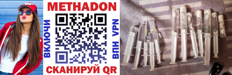 МЕТАДОН methadone  сколько стоит  Ишимбай 