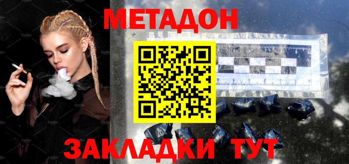 Метадон мёд  Вход с VPN  Ишимбай  МЕТАДОН белоснежный 