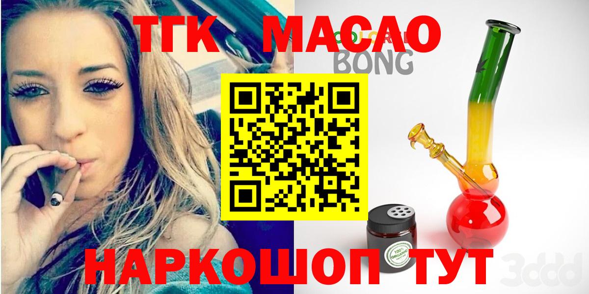 ТГК концентрат  Вход с VPN  Ишимбай 