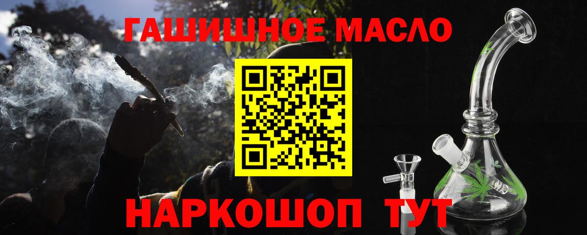 Дистиллят ТГК вейп Ишимбай