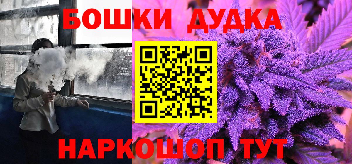 Марихуана OG Kush Ишимбай